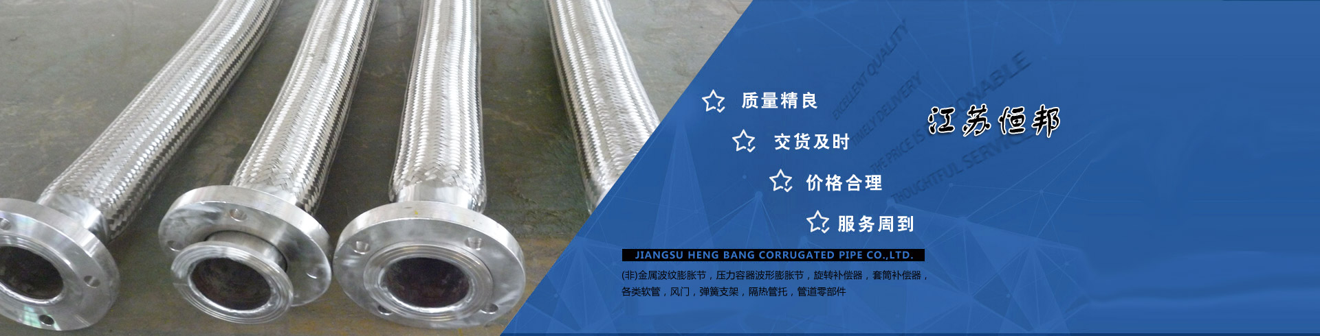 不銹鋼無縫管